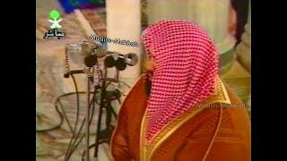 Makkah Taraweeh | Sheikh Abdul Rahman Sudais - Surah Ar Rahman to Al Hadid (26 Ramadan 1419 / 1999)