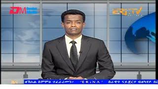 Evening News in Tigrinya for March 7, 2025 - ERi-TV, Eritrea