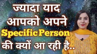 Jayda Yaad Apko Apne Specific Person Ki Kyu Aarahi Hai..|| Law of Attraction ||SparklingSouls