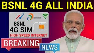 4PM BREAKING NEWS : BSNL 4G Launch Date | BSNL 4G Rollout Across India