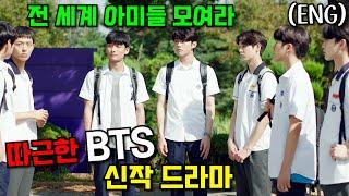 Awesome!!BTS’ new dramais out??? Episodes 1 to 4 of the BTS drama featuring all SSS level actors