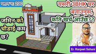 1100 square feet 4 bedrooms house | 1100 square feet house Design