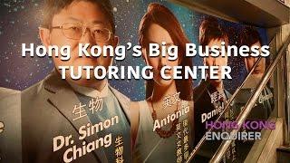 Cram School - Hong Kong’s big business tutoring centers