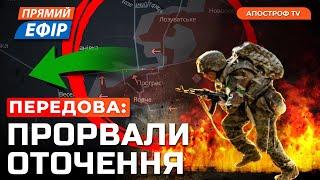 НАСТУП РОСІЯН ВИДИХАЄТЬСЯ?️Штрафні загони окупантів️Польща посилює ППО