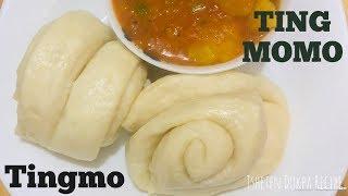 Tingmo or Ting Momo || Tingmo Recipe || Tibetan steamed Bun||Tsheten Dukpa