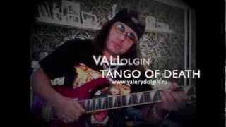 Танго смерти на гитаре. TANGO OF DEATH