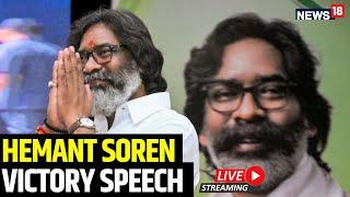 LIVE: JMM Chief Hemant Soren Presser After INDIA Alliance Victory in Jharkhand Assembly Polls 2024