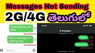 How To Fix Message Not Sent Error Android | SMS Sending Failed in telugu | SMS Not Sending Solution