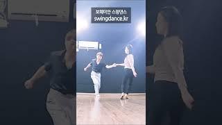 swingdance.kr 소셜댄싱 It's Dark On Observatory Hill 01 Ciny & ﻿Ran #shorts #치유 #힐링 #동호회 #댄스 #취미추천 #건강