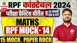 RPF CONSTABLE 2024 | RPF CONSTABLE MATHS PRACTICE SET | RPF MATHS MOCK TEST 2024 | RPF MATHS 2024