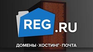 ЛУЧШИЙ СЕРВИС ПО РЕГИСТРАЦИИ ДОМЕНОВ И ХОСТИНГОВ?! Cамые дешёвые домены?