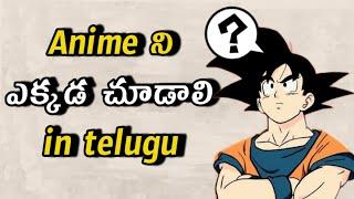 How to watch Anime in telugu | Where to watch anime in telugu #animetelugu | Anime geeks