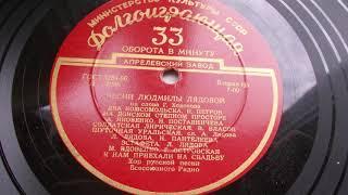 Иван Петров – Два Комсомольска (1956)