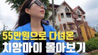 태국 치앙마이 혼자여행 몰아보기 / 간접 부자체험 가능한 찐물가천국