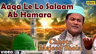 Chhote Majeed Shola - Aaqa Le Lo Salam Aab Hamara (Le Lo Salam Aaqa )