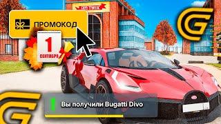 !СРОЧНО!  ПРОМОКОДЫ ГРАНД МОБАЙЛ СЕНТЯБРЬ, НОВЫЕ РАБОЧИЕ ПРОМОКОДЫ GRAND MOBILE АВГУСТ 2024