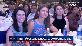 VTV1 đưa tin về Sự kiện Ra mắt dự án Sky Way lần đầu tiên tại Việt Nam