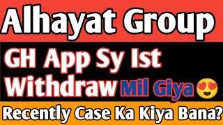 Alhayat Group Ki GH App Say Ist Withdraw Received