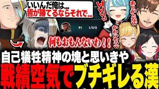 【LoL】チームのために我慢に我慢を重ねるも、戦績が奮わず最後の最後に本音が爆発する歌衣メイカ【歌衣メイカ/乾伸一郎/うるか/鷹宮リオン/白波らむね】