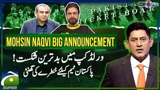 Chairman PCB Big Announcement - Pakistan Team Performance - Score - Yahya Hussaini - Geo Super