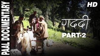 गद्दी Paal Part 2 || Documentary || Manoj Chauhan || Chokkas Bhaardwaj