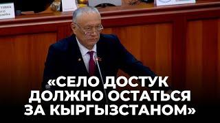 Айжигитов: Село Достук должно остаться за Кыргызстаном