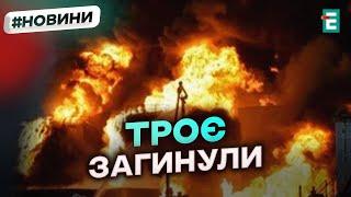 ТРАГІЧНА ПОДІЯ: вибух на підприємстві у Крижополі на Вінниччині