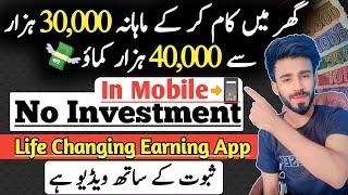 Best Earning App 2023 without investment | money earning apps |  Markaz App | online earning app