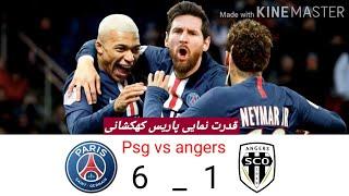 Psg vs angers (6-1) _ ترکیب جدید پاریس سن ژرمن