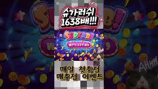 [슬롯실시간]실배팅 인생역전 슬롯 #슬롯 #슬롯 실시간 #슬롯대박 #슬롯잭팟 #카지노 #성인놀이터 #바카라 #바카라실시간 #실시간바카라