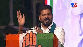 Revanth Reddy speech at Warangal Congress public meeting || Rahul Gandhi - TV9