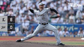 5月25日(日) vs 埼玉西武ライオンズ ゲームハイライト