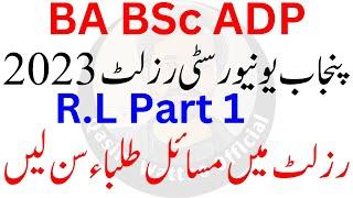 BA BSc Result 2023 | ADP Result 2023 | R.L Part 1