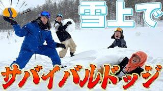 【ガチ対決】雪上でサバイバルドッジボールやったら遭難しかけたwwww