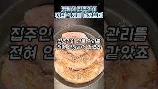 이사를 했는데 명절에 이런 일이