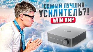 Wiim Amp: Лучший Усилитель для домашнего кинотеатра? | Обзор на стриминговый усилитель Wiim Amp 2024