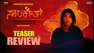 Sanketh Kannada Movie Teaser Review | Riverstream Studios | Jyotsana K Raj | True Events