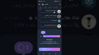 حل مشكله القصص تلكرام حل مشكله الاستوري نشر بلا حدود مجانا