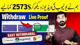 Wintub Earning Live Withdraw Proof | Watch Videos and Earn Money Online | Online Earning |Albarizon