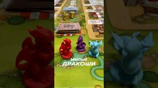 Когда думал, что это игра про милых дракончиков #мастерапламени #настольныеигры