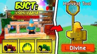  КАК ПОЛУЧИТЬ БУСТ ОТ ДЕКОРАЦИЙ в Grow a Garden / ROBLOX