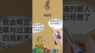 思路决定出路&出路成就高度