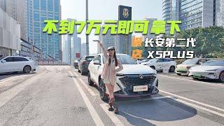 入门版有现车！探店第二代X5PLUS：1.5T，轴距超2.7米，不到7万元