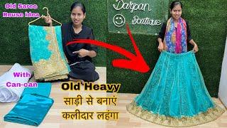 पुरानी heavy work साड़ी से बनाएं Designer कलीदार लहंगा / Can-can Lehenga Cutting and Stitching