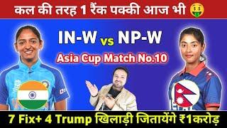 IN-W vs NP-W Dream11 Prediction Team , IND-W vs NEP-W Dream11 Team, Asia Cup Women 2024