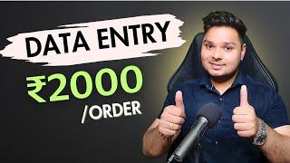 Data Entry ₹2000/- Hour  Data Entry Work | Excel Data Entry Work | Part Time Work | Work From Home