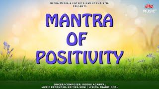 Powerful Mantras for Positivity | Meditation | Mantra |Remove all negative energy | Ultra Devotional
