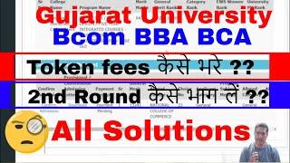 Bcom admission fees 2021 kaise bhare | Bcom admission 2021 in Gujarat University