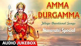 Amma Durgamma | Telugu Devotional Songs | Navaratri Special | Parupalli Ranganatha, P. Susheela