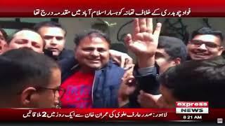 How was Fawad Chaudhry arrested? - Breaking News - Express News